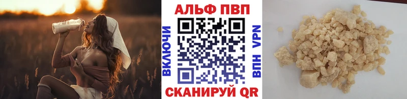 Альфа ПВП кристаллы  Купить где  Мамоново 