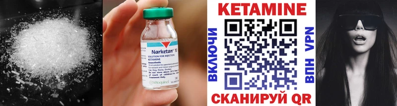 КЕТАМИН ketamine  Купить где  Мамоново 