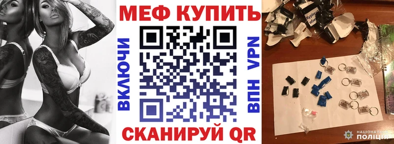 Купить где  Мамоново  Меф VHQ 