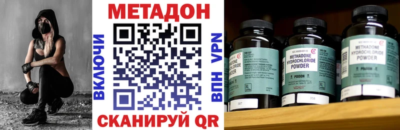 МЕТАДОН VHQ  Купить где  Мамоново 