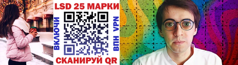 Марки 25I-NBOMe 1500мкг  Купить  Мамоново 